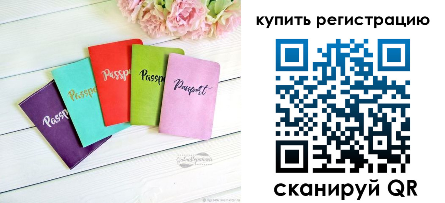 регистрация для школы в Светогорске