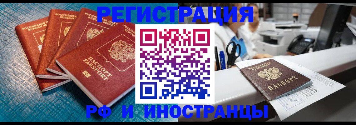 прописка регистрация в Светогорске