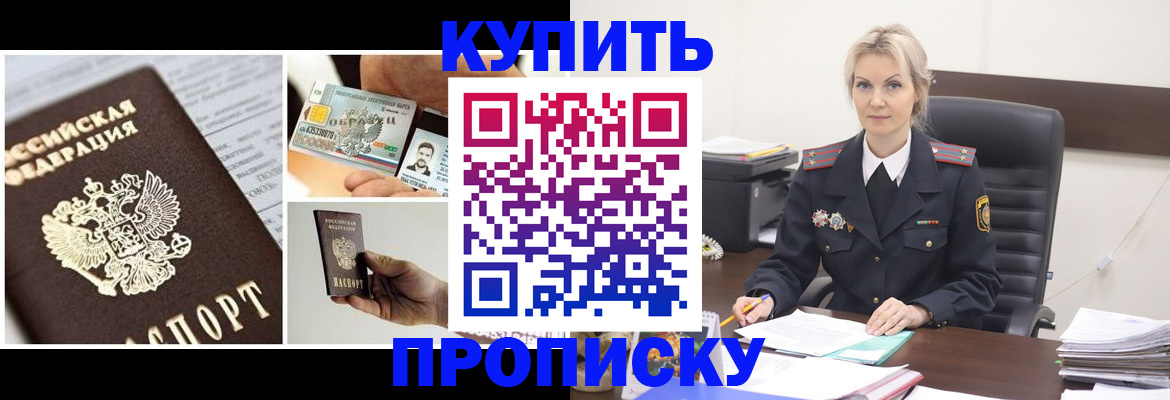 временная регистрация недорого в Светогорске