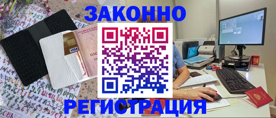 где прописаться в Светогорске